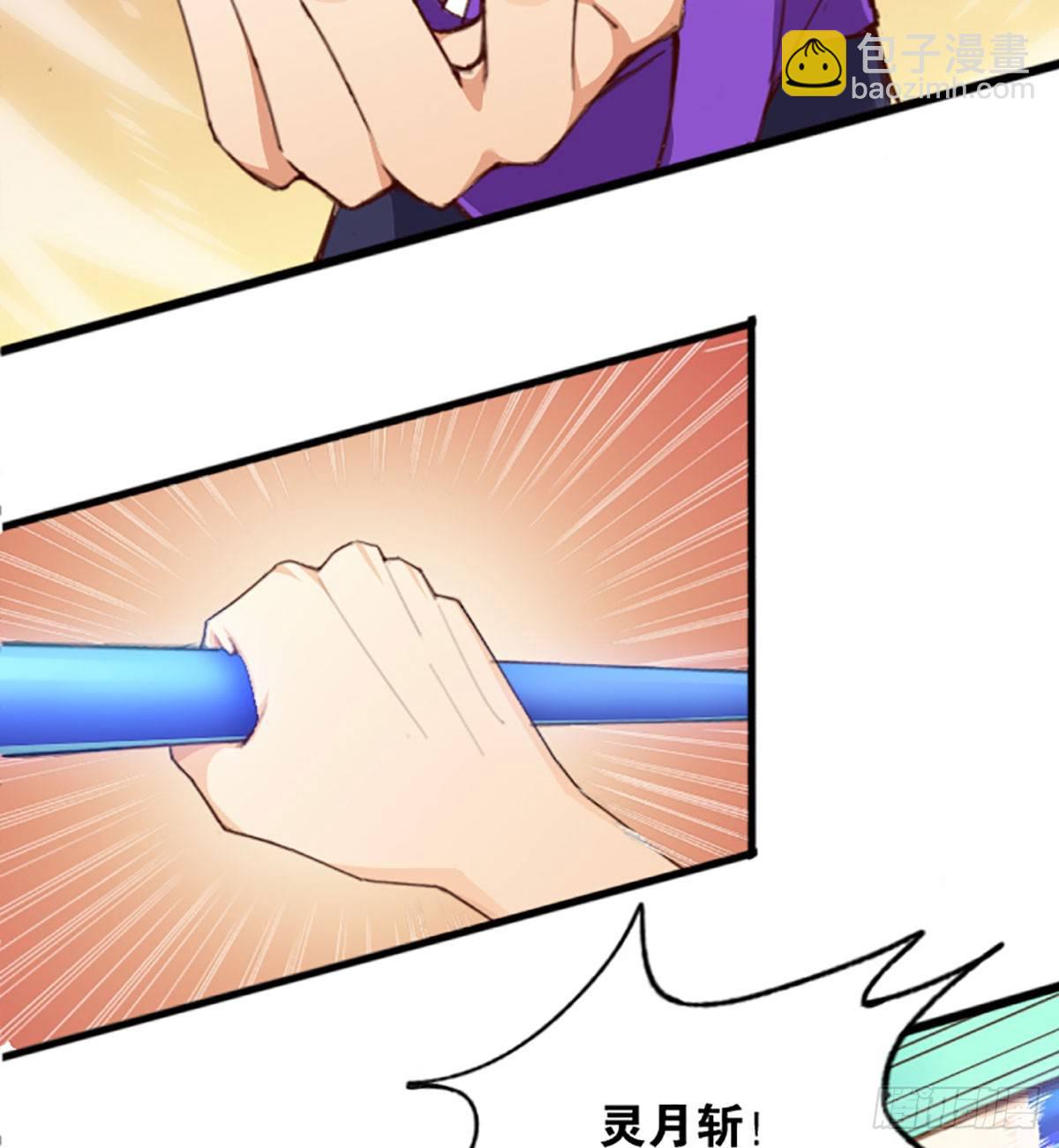 天界代購店 - 野狗難馴(1/2) - 1