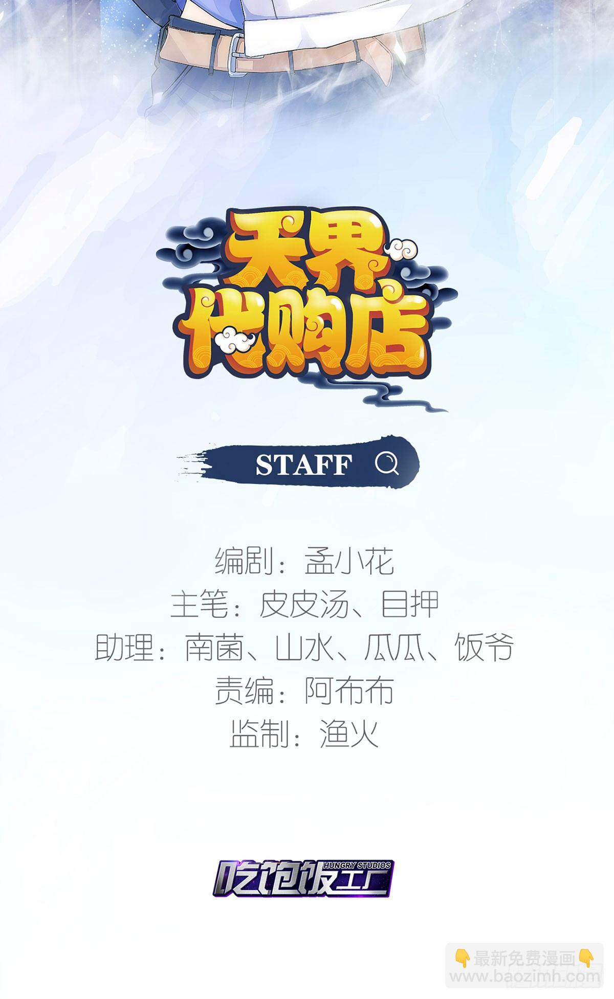 天界代購店 - 犬父犬女(1/2) - 2