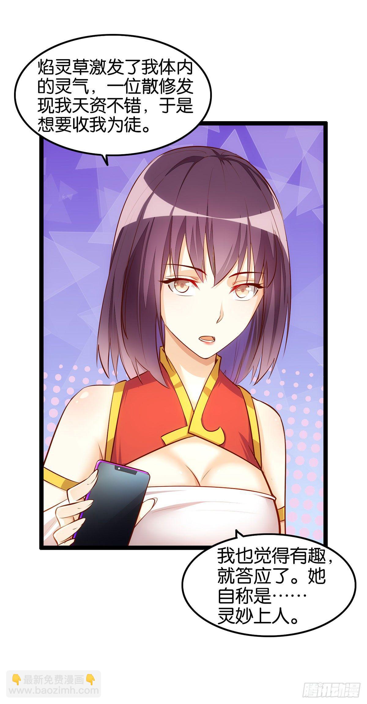 天界代購店 - 拔仙大會(1/2) - 4