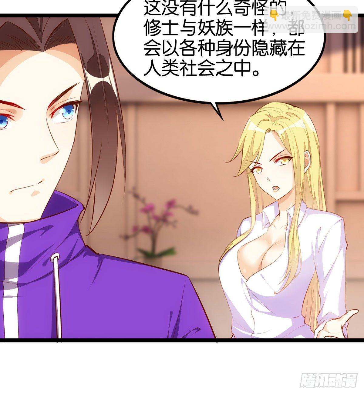 天界代購店 - 拔仙大會(1/2) - 7