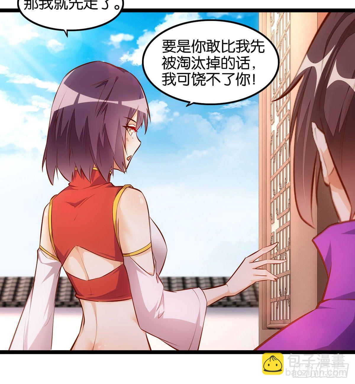 天界代購店 - 拔仙大會(1/2) - 1