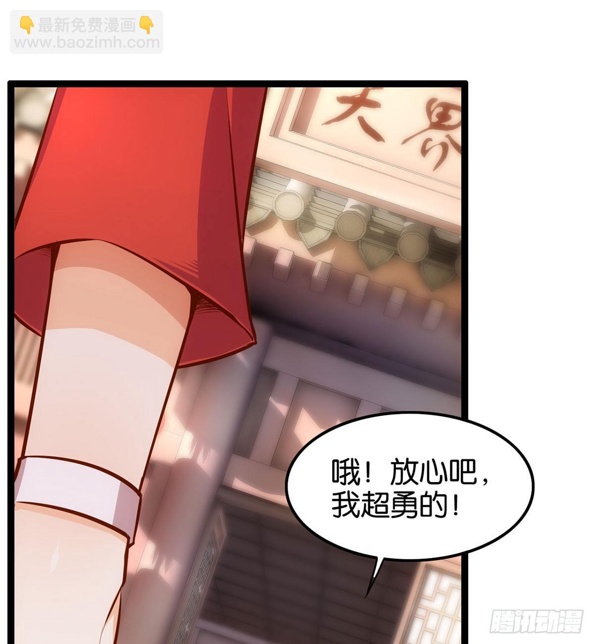 天界代購店 - 拔仙大會(1/2) - 2