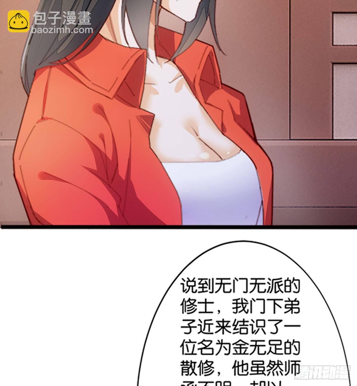 天界代購店 - 拔仙大會(1/2) - 2