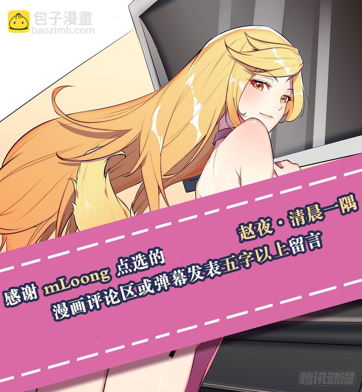 天界代購店 - 拔仙大會(1/2) - 6