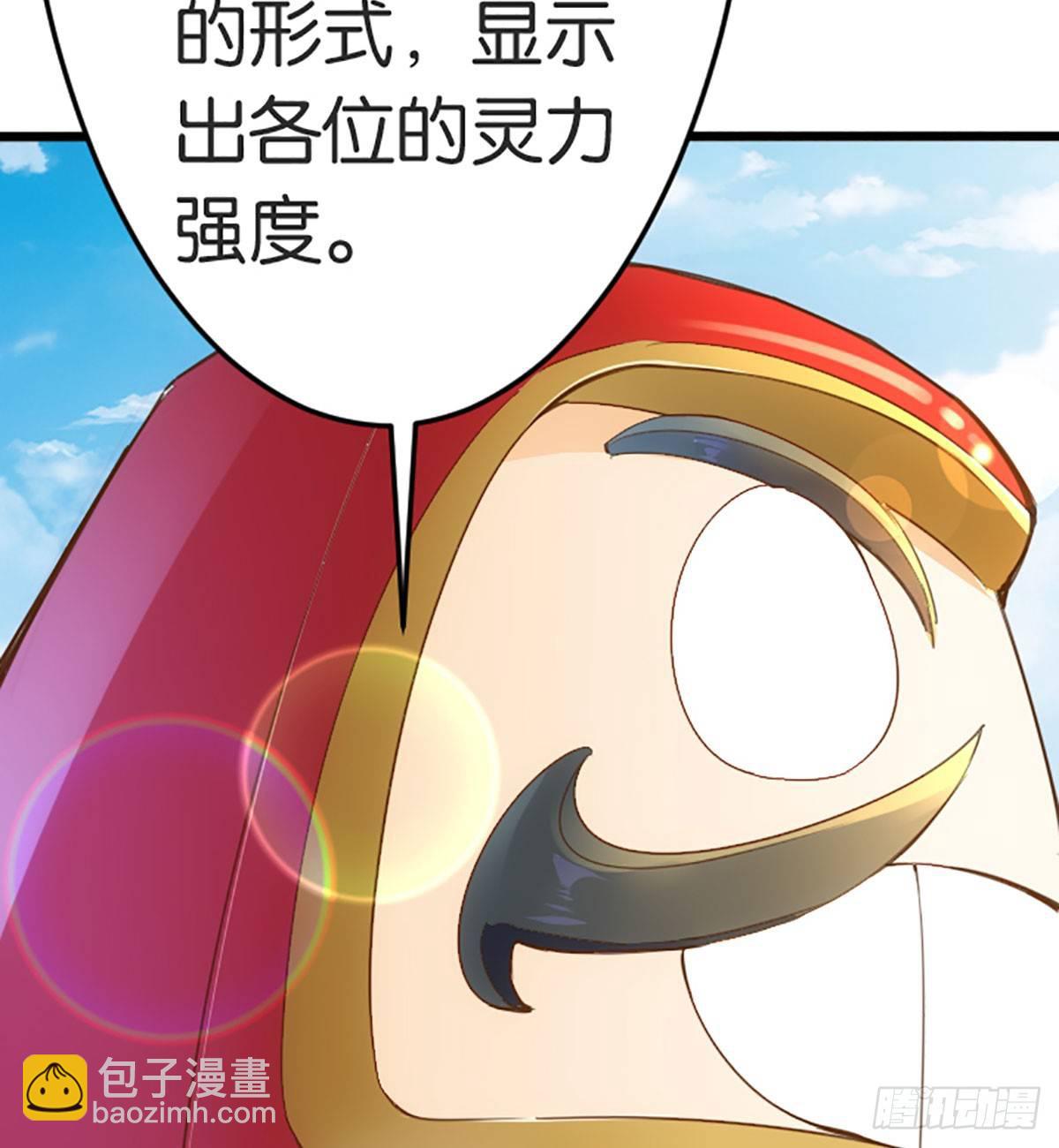 天界代購店 - 達摩測試(1/2) - 8