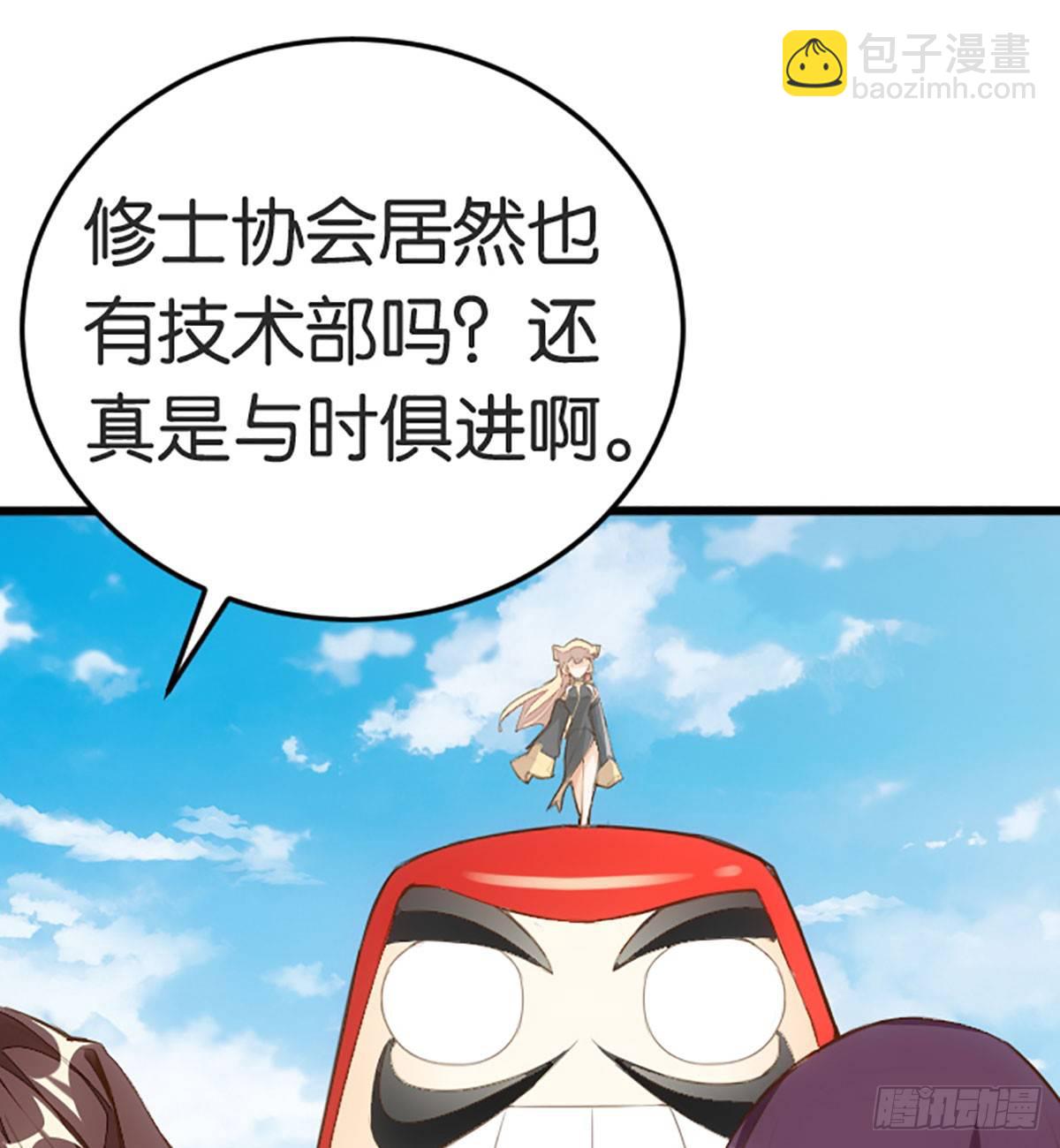 天界代購店 - 達摩測試(1/2) - 1