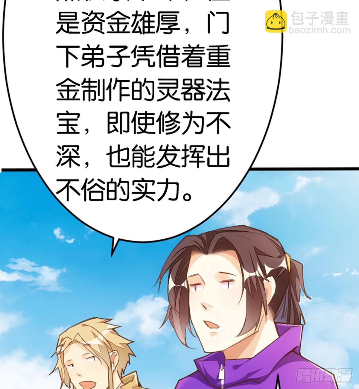 天界代購店 - 達摩測試(1/2) - 6