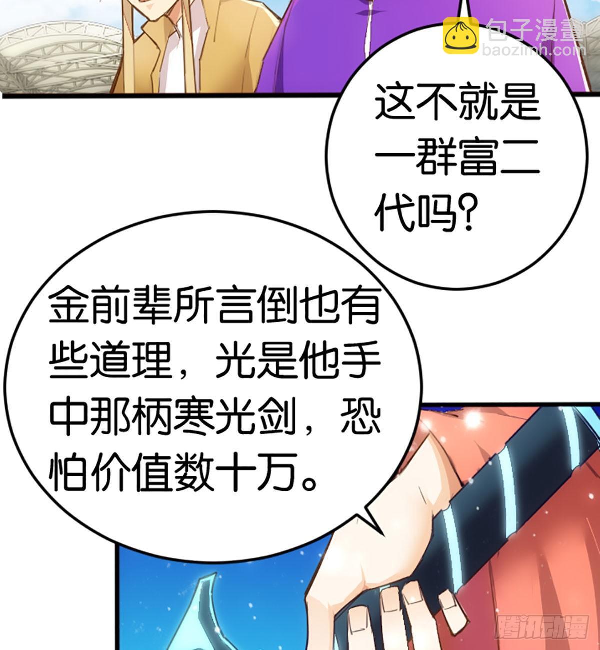 天界代購店 - 達摩測試(1/2) - 7