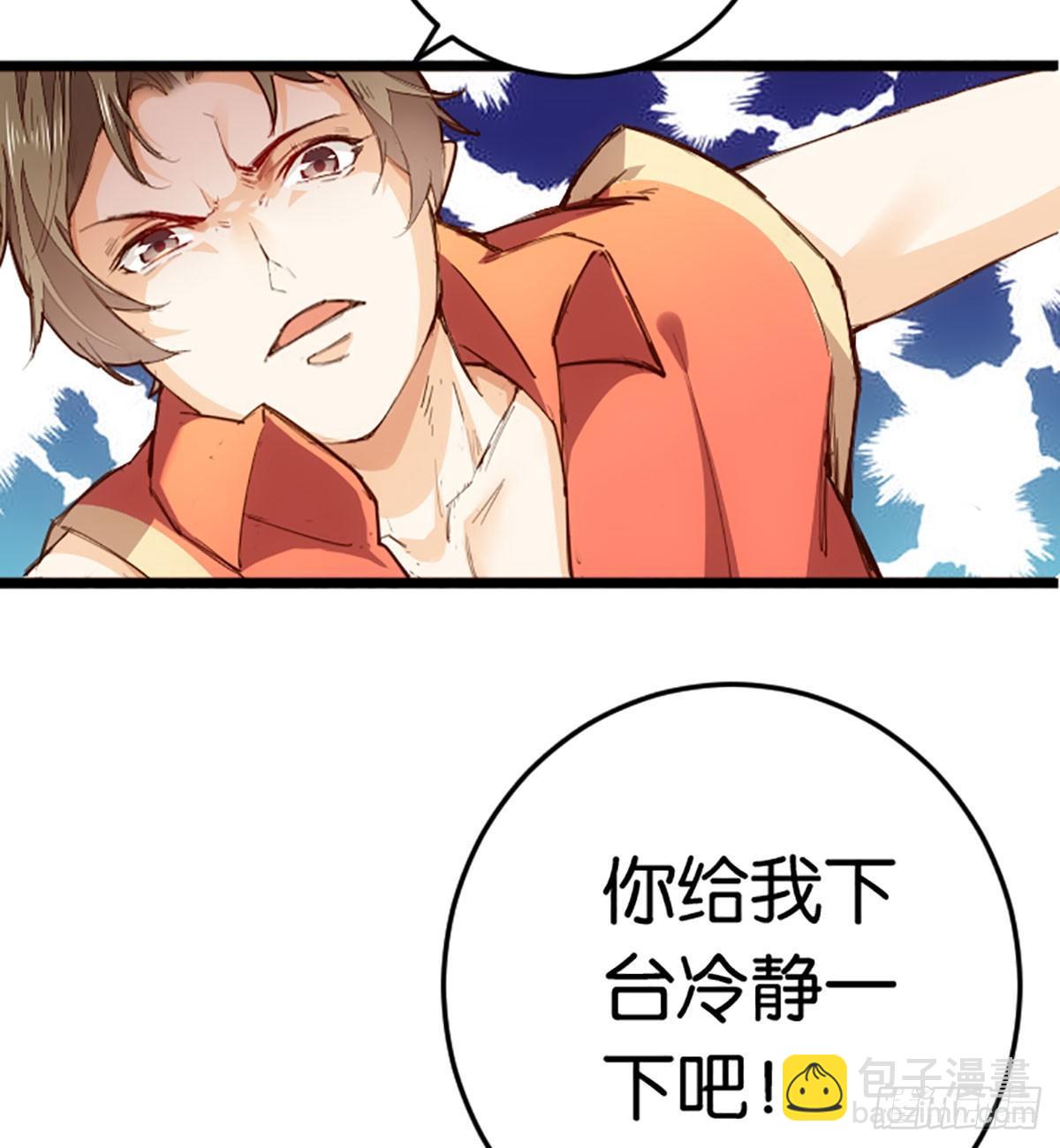 天界代購店 - 達摩測試(1/2) - 4