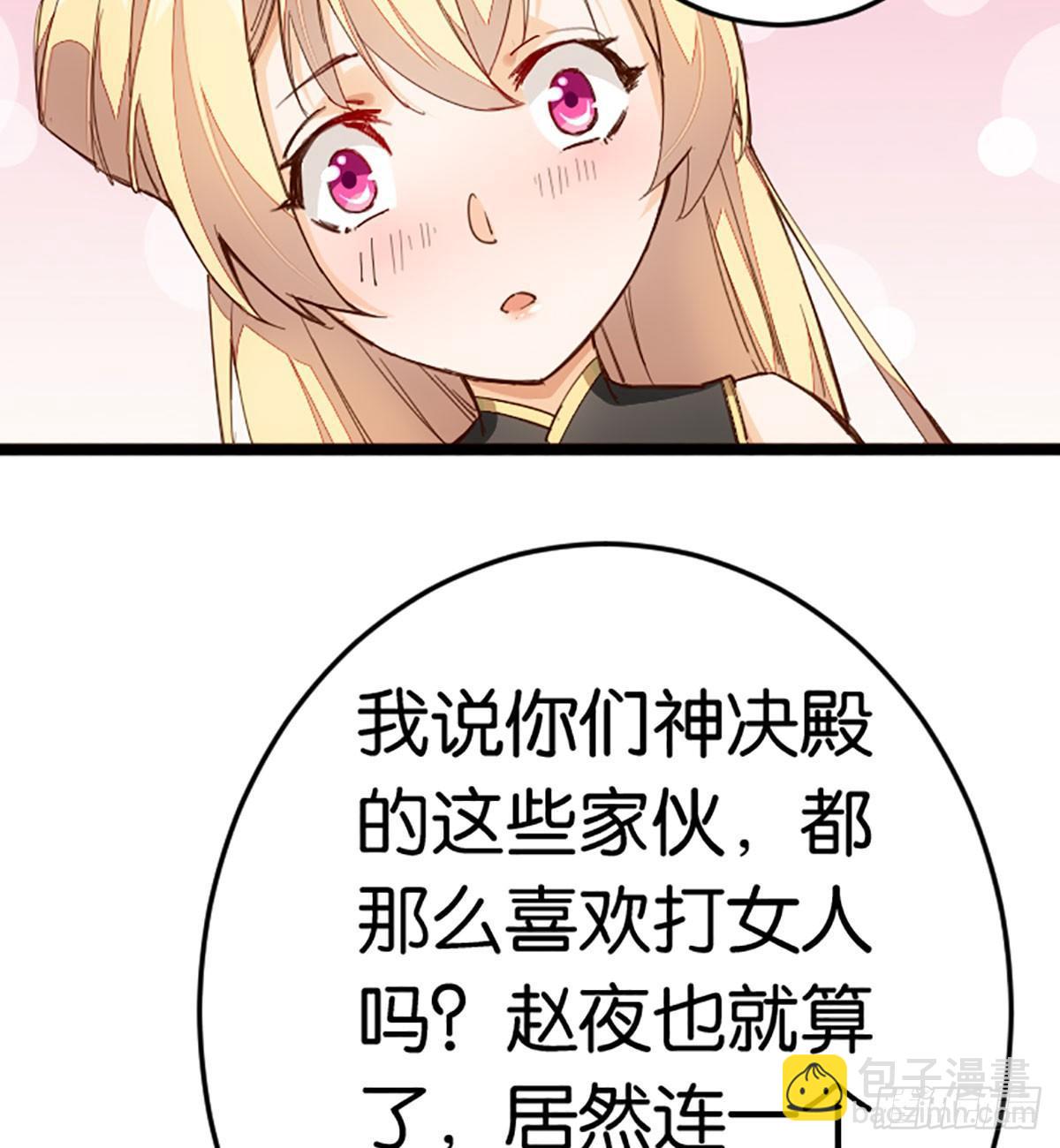 天界代購店 - 達摩測試(1/2) - 8