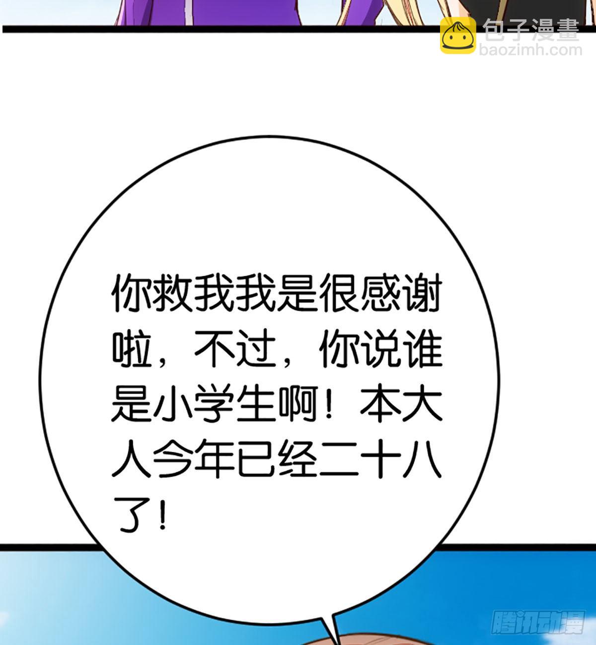 天界代購店 - 達摩測試(1/2) - 2