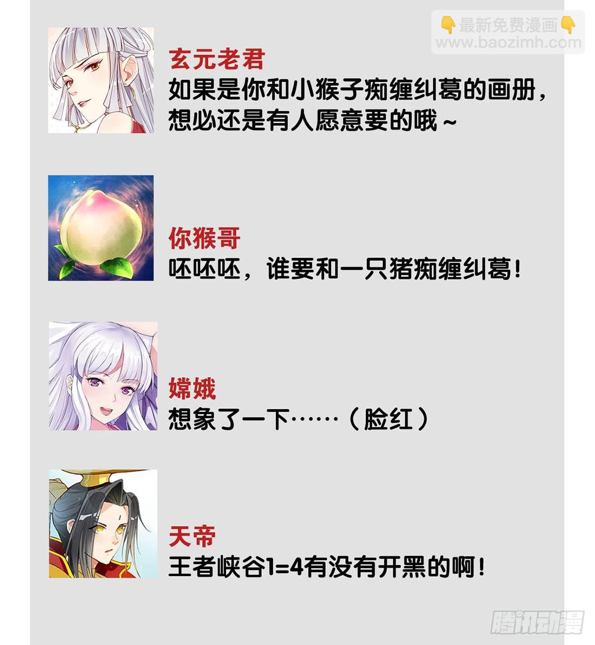 天界代購店 - 達摩測試(2/2) - 1