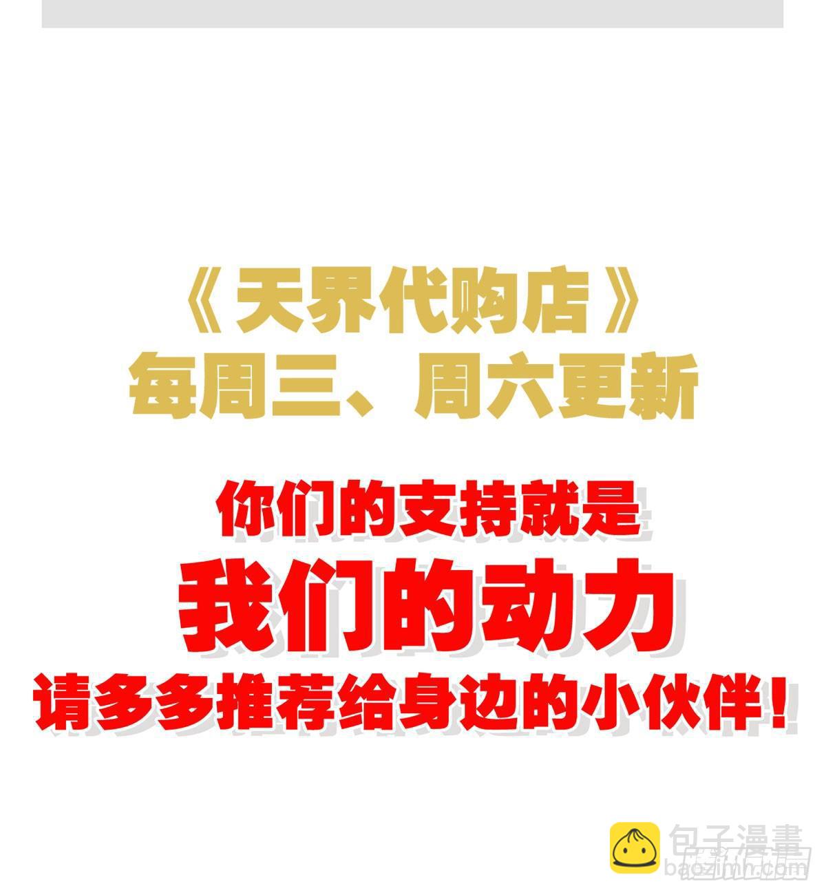 天界代購店 - 達摩測試(2/2) - 2