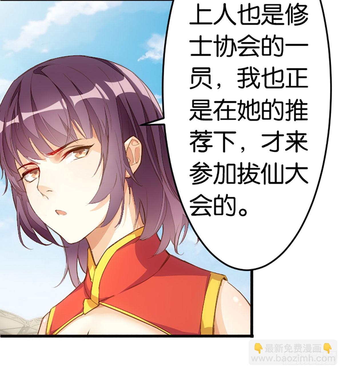 天界代購店 - 達摩測試(1/2) - 6