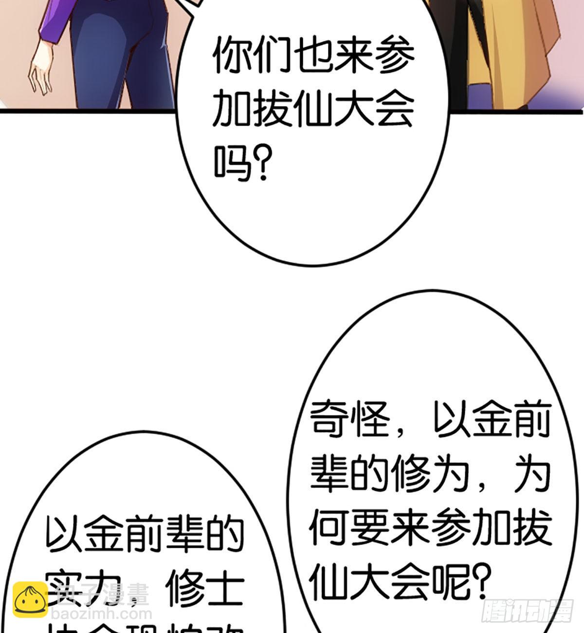 天界代購店 - 達摩測試(1/2) - 1