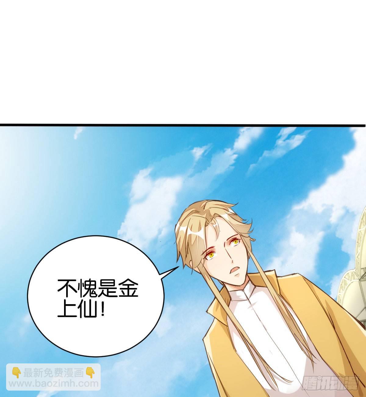 天界代購店 - 人外有仙 - 3