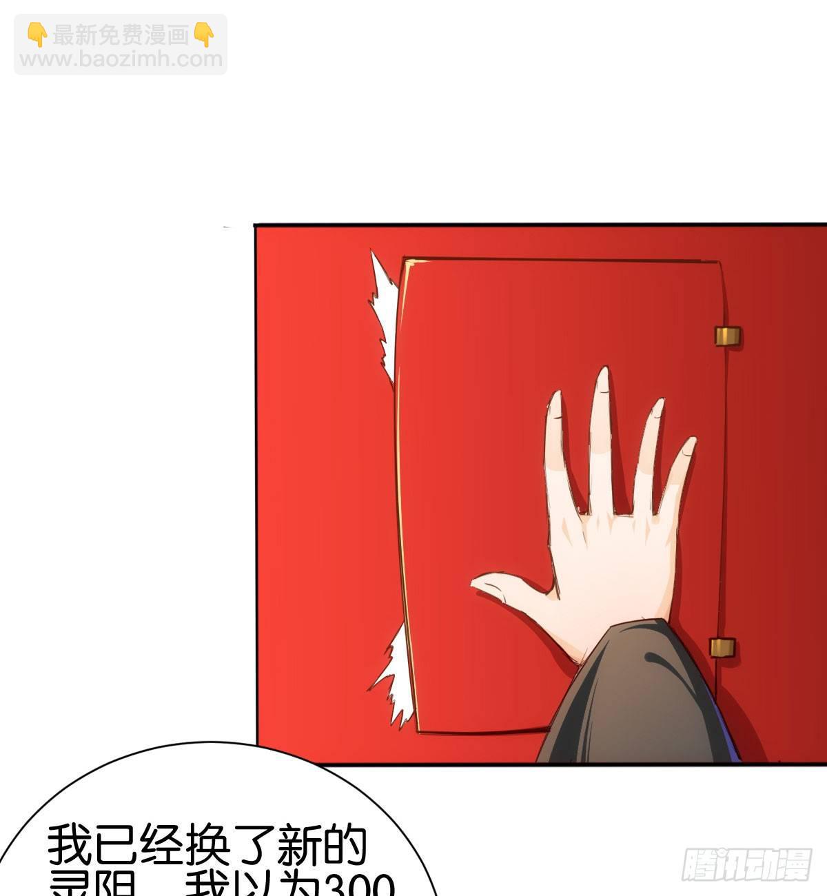 天界代購店 - 人外有仙 - 5