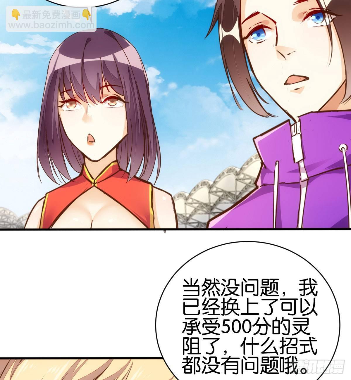 天界代購店 - 人外有仙 - 4