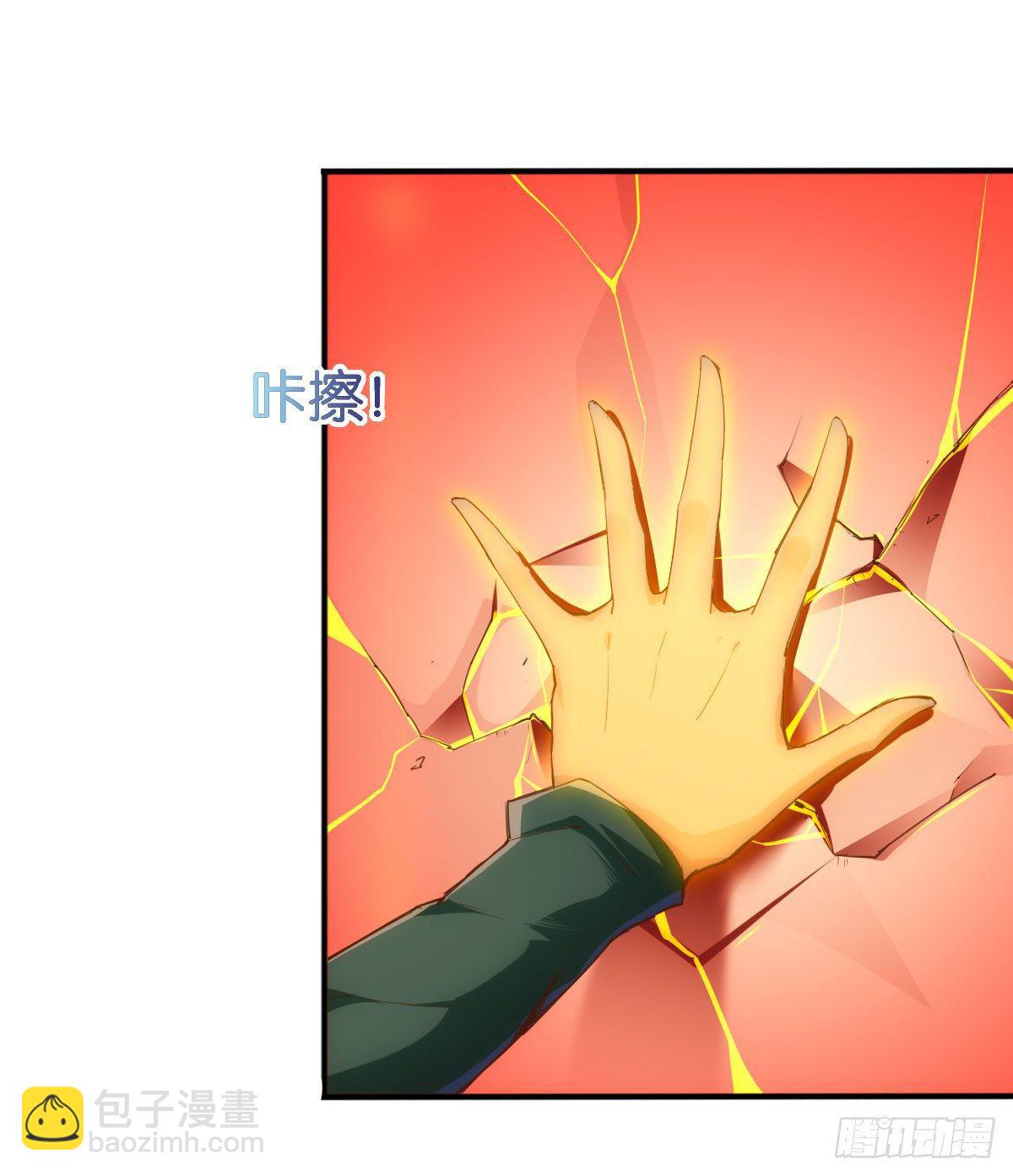 天界代購店 - 人外有仙 - 3