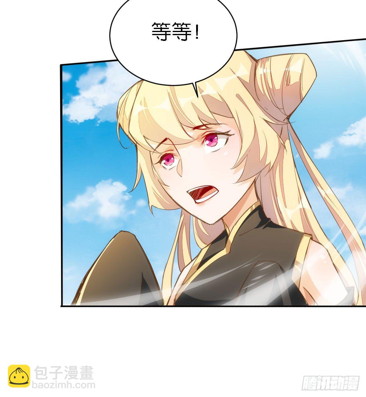 天界代購店 - 人外有仙 - 6