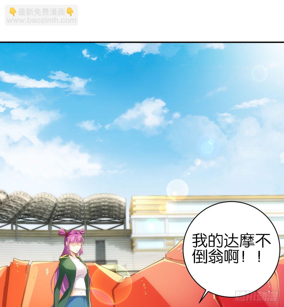 天界代購店 - 人外有仙 - 7