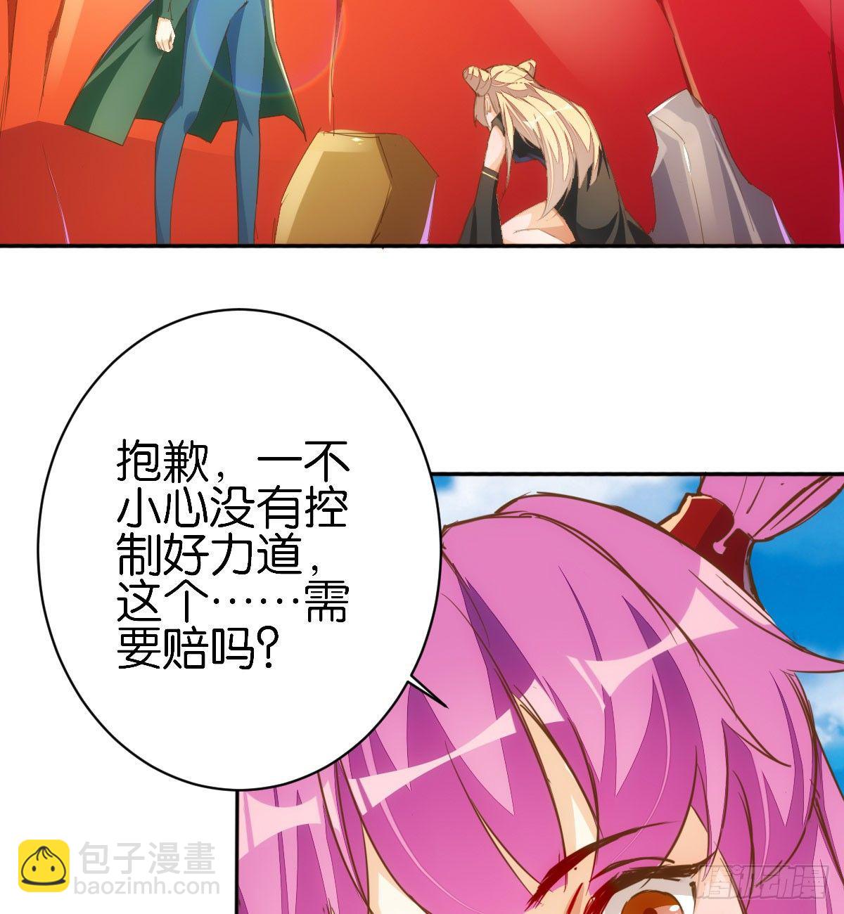 天界代購店 - 人外有仙 - 1