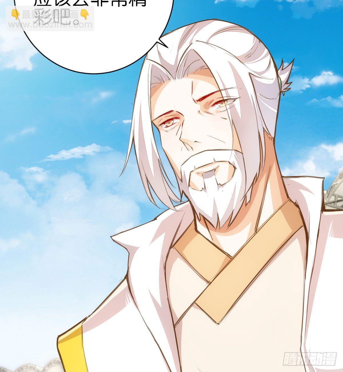 天界代購店 - 人外有仙 - 3