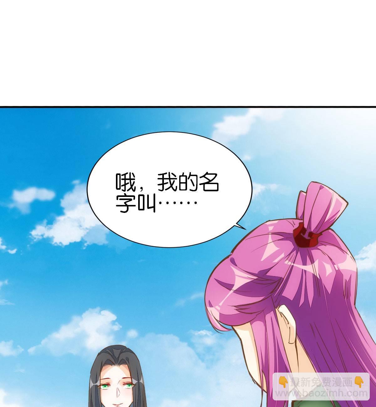 天界代購店 - 人外有仙 - 6