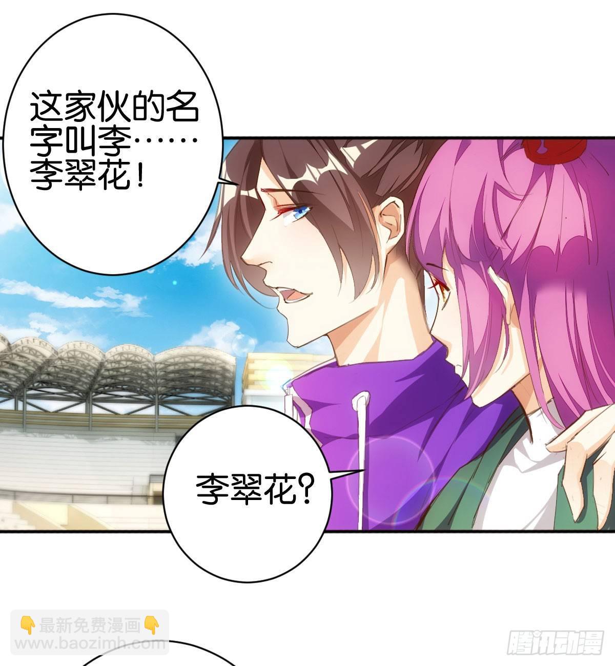 天界代購店 - 人外有仙 - 1