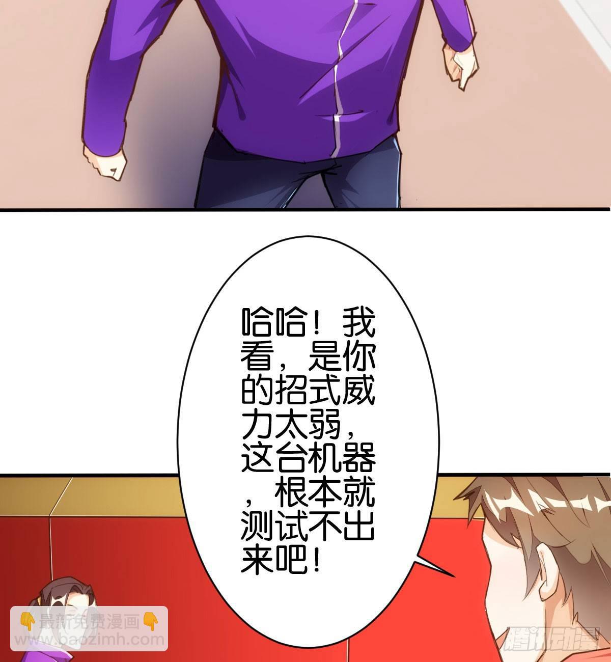 天界代購店 - 人外有仙 - 4