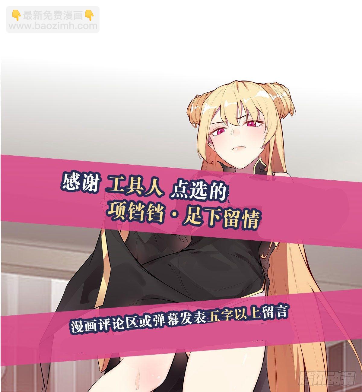 天界代購店 - 人外有仙 - 5