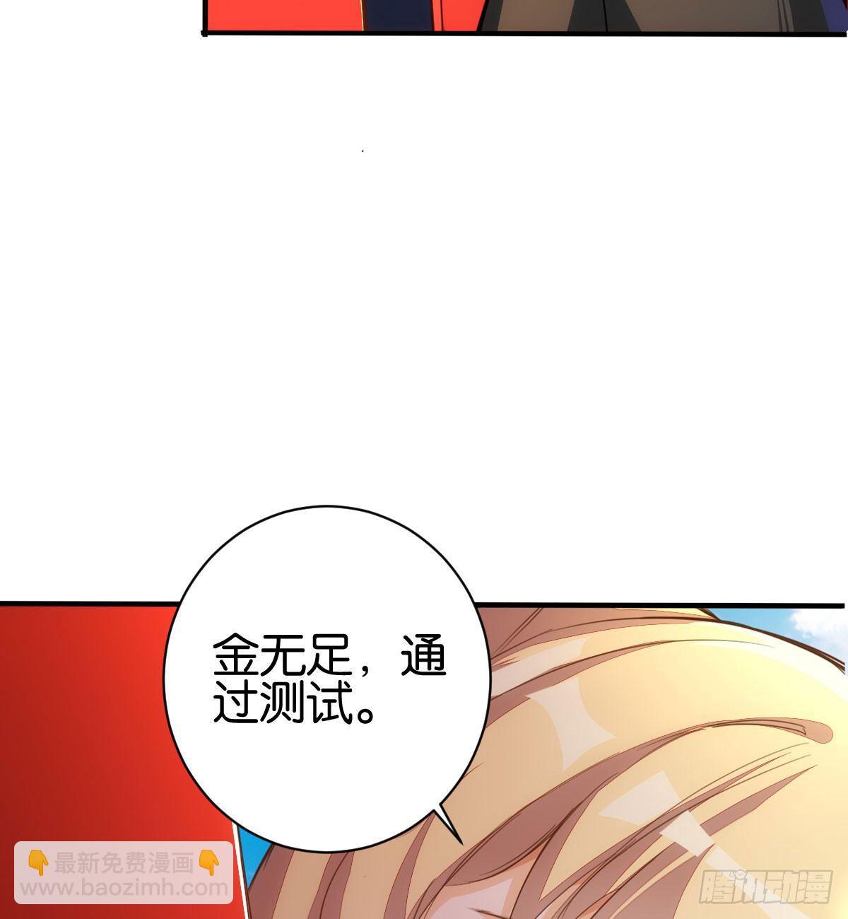 天界代購店 - 人外有仙 - 6