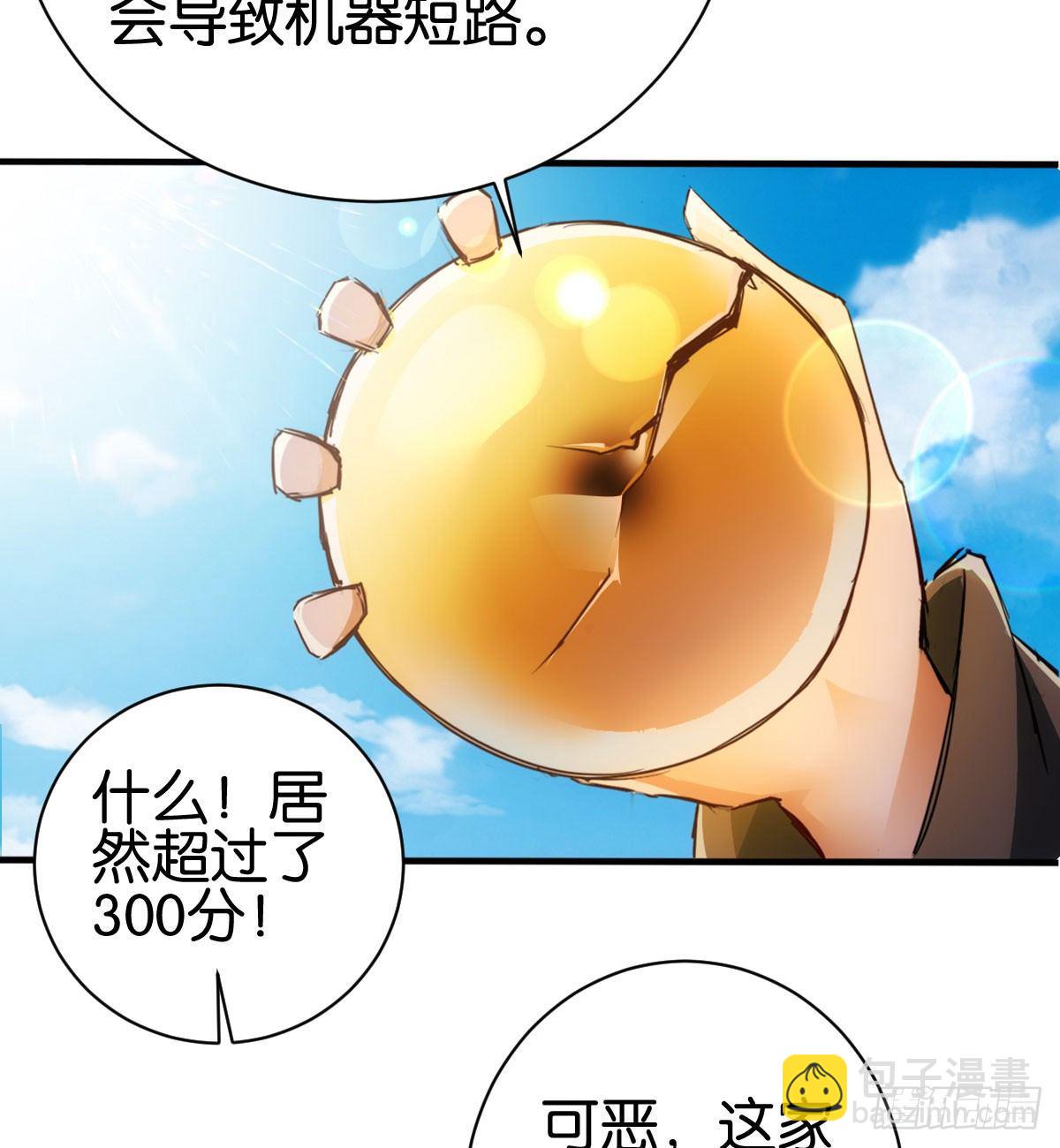 天界代購店 - 人外有仙 - 1