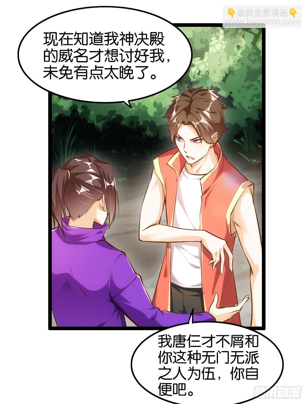 天界代購店 - 招蜂引蝶(1/2) - 3