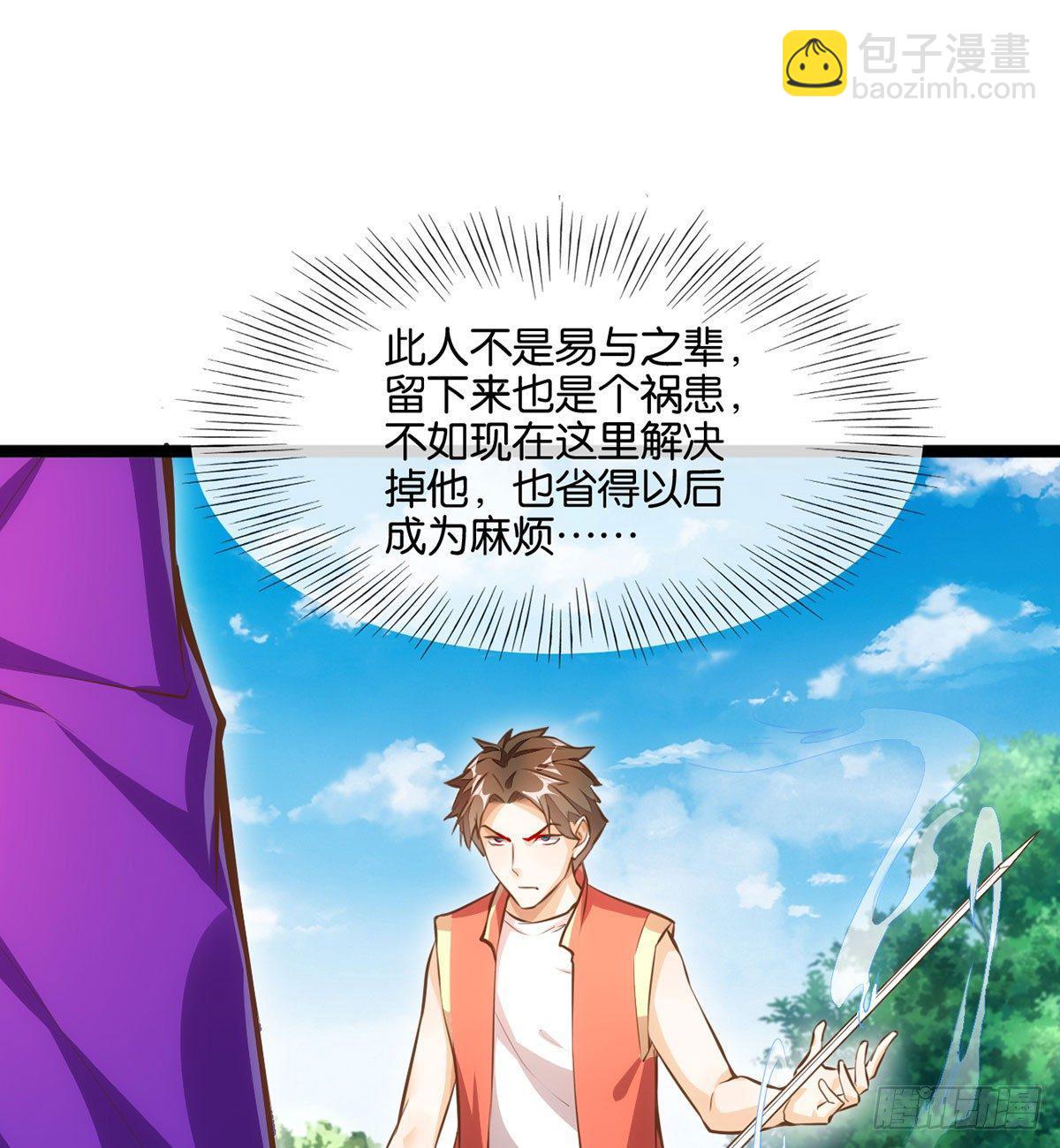 天界代購店 - 招蜂引蝶(1/2) - 5