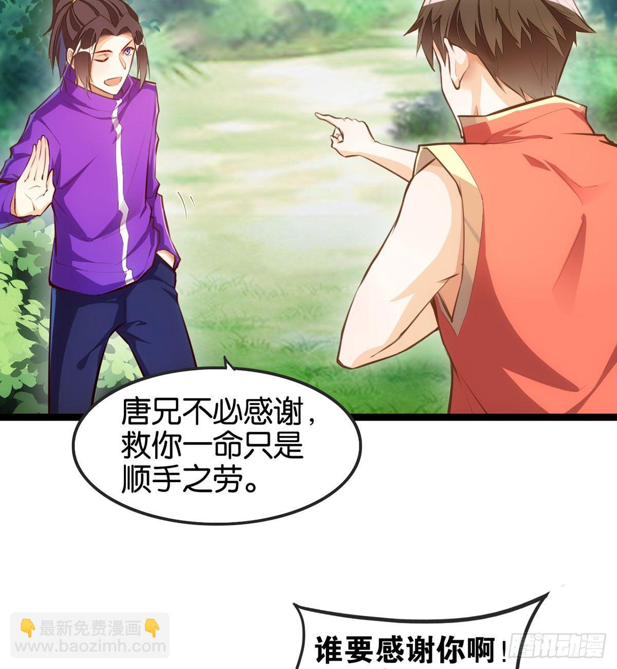 天界代購店 - 招蜂引蝶(1/2) - 1