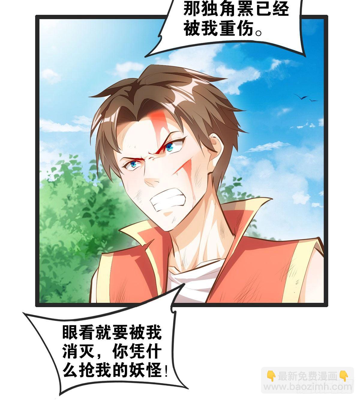 天界代購店 - 招蜂引蝶(1/2) - 2