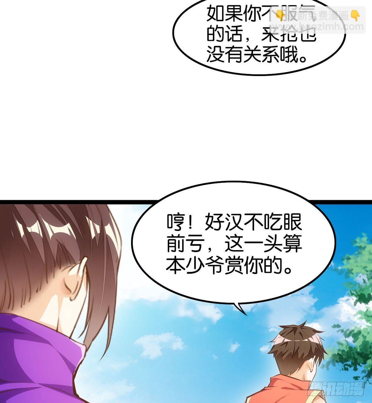 天界代購店 - 招蜂引蝶(1/2) - 5