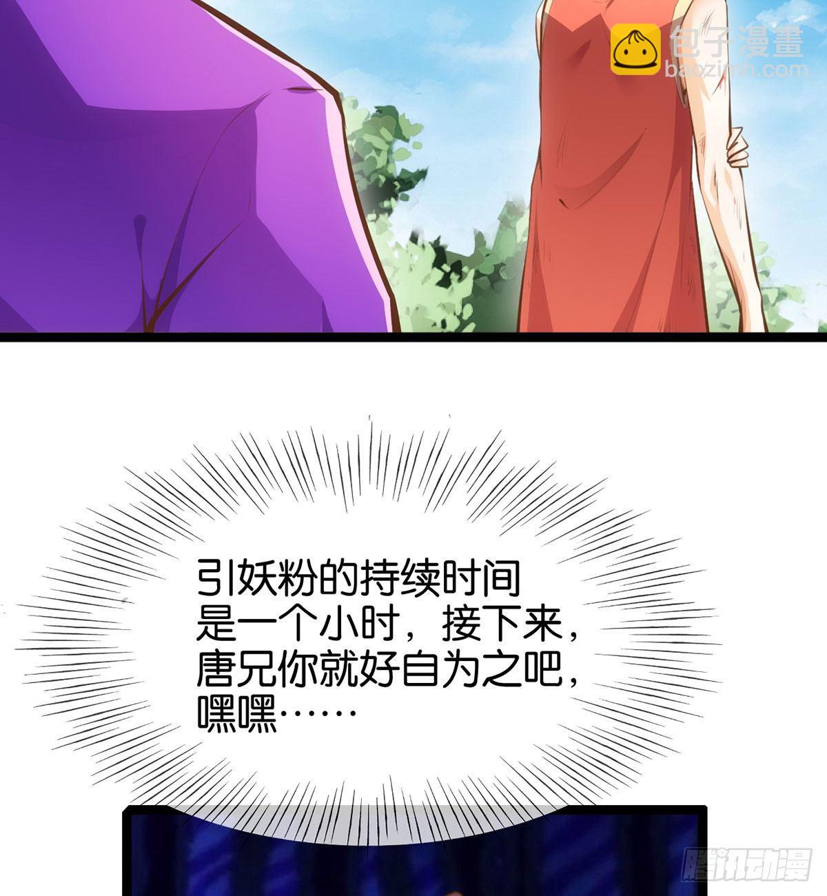 天界代購店 - 招蜂引蝶(1/2) - 6