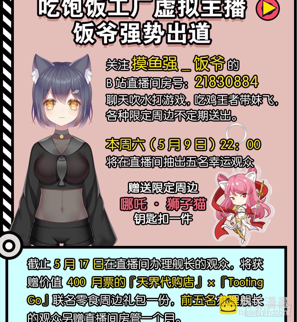 天界代購店 - 招蜂引蝶(2/2) - 2