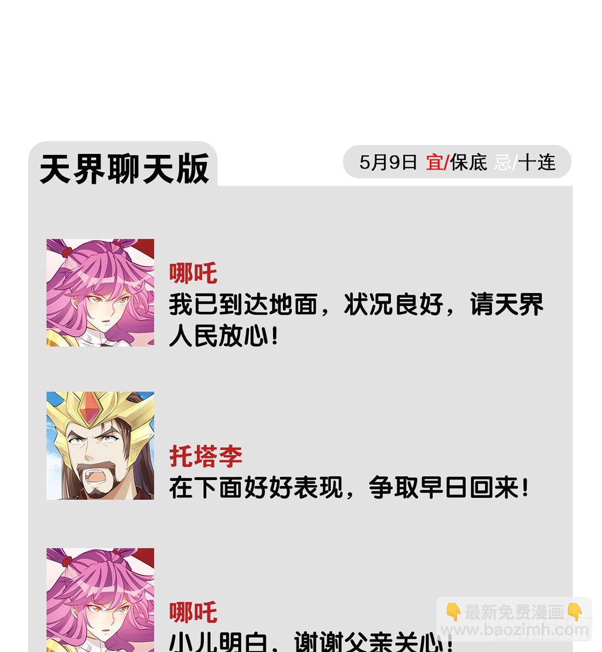 天界代購店 - 招蜂引蝶(2/2) - 2