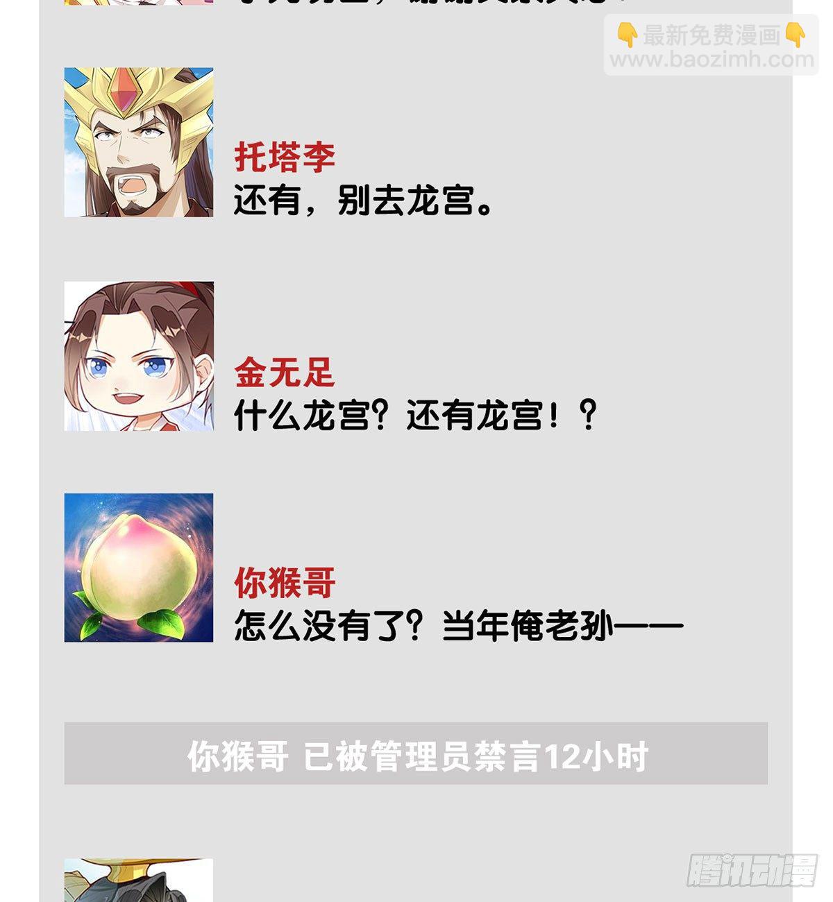 天界代購店 - 招蜂引蝶(2/2) - 1