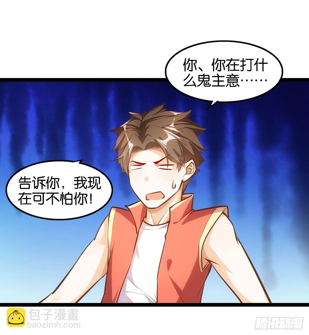 天界代購店 - 招蜂引蝶(1/2) - 8