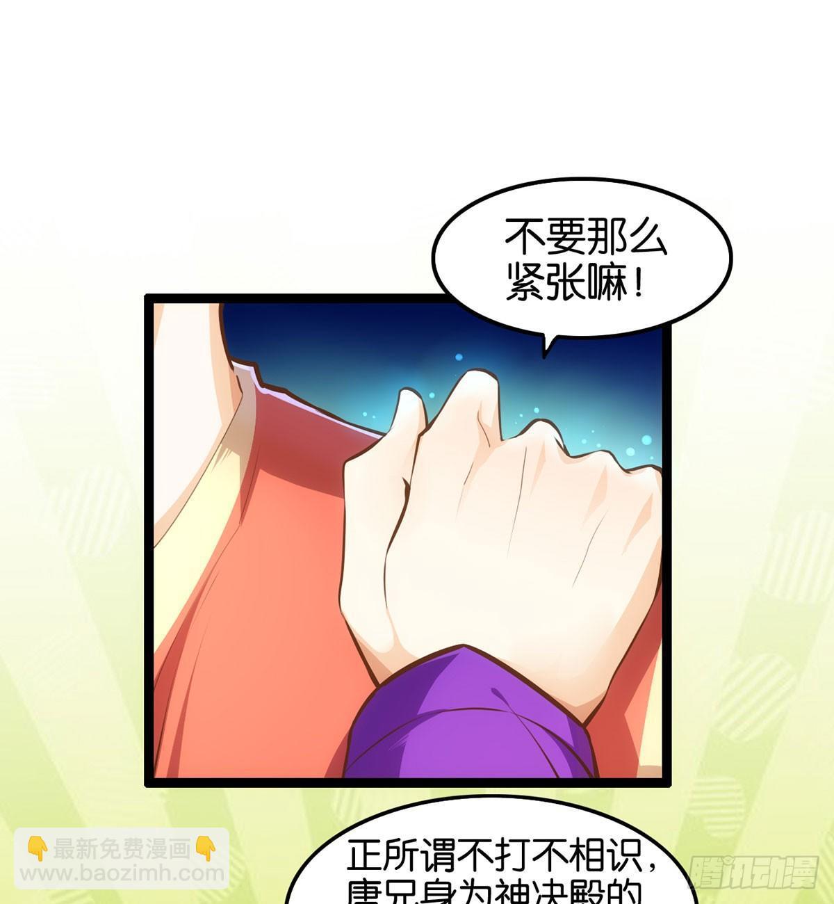 天界代購店 - 招蜂引蝶(1/2) - 1