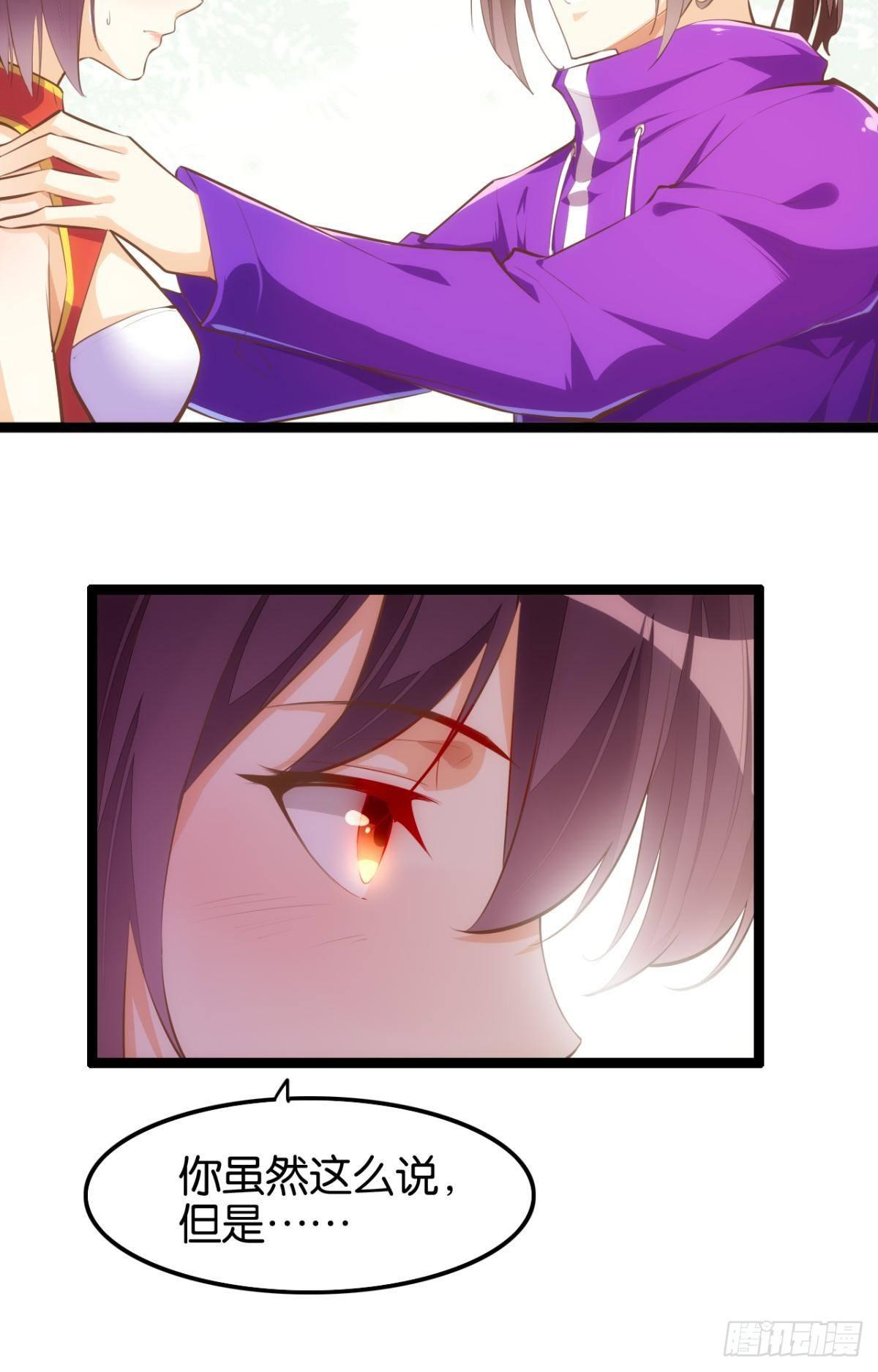 天界代購店 - 除魔衛道 - 1