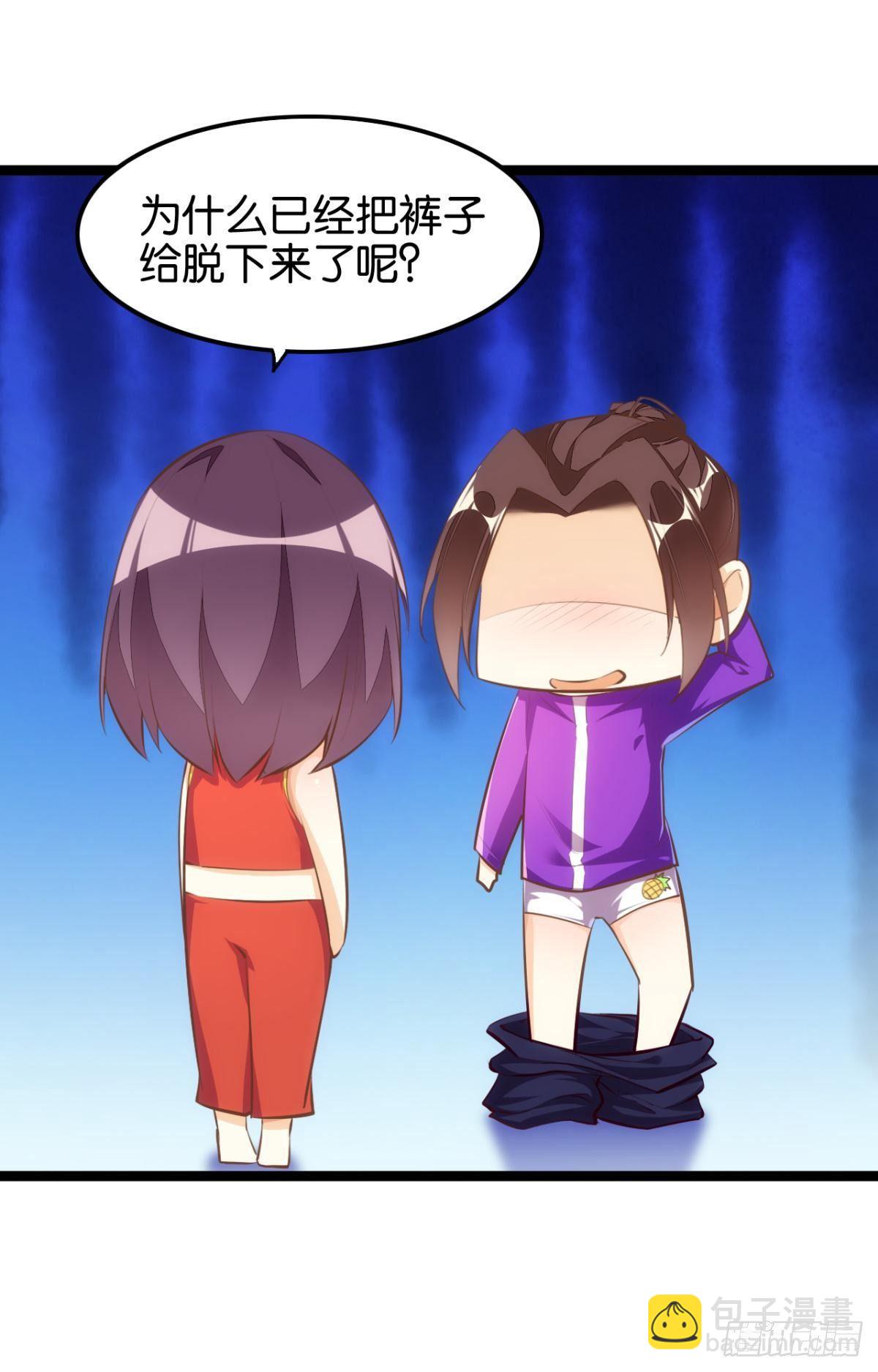 天界代購店 - 除魔衛道 - 2