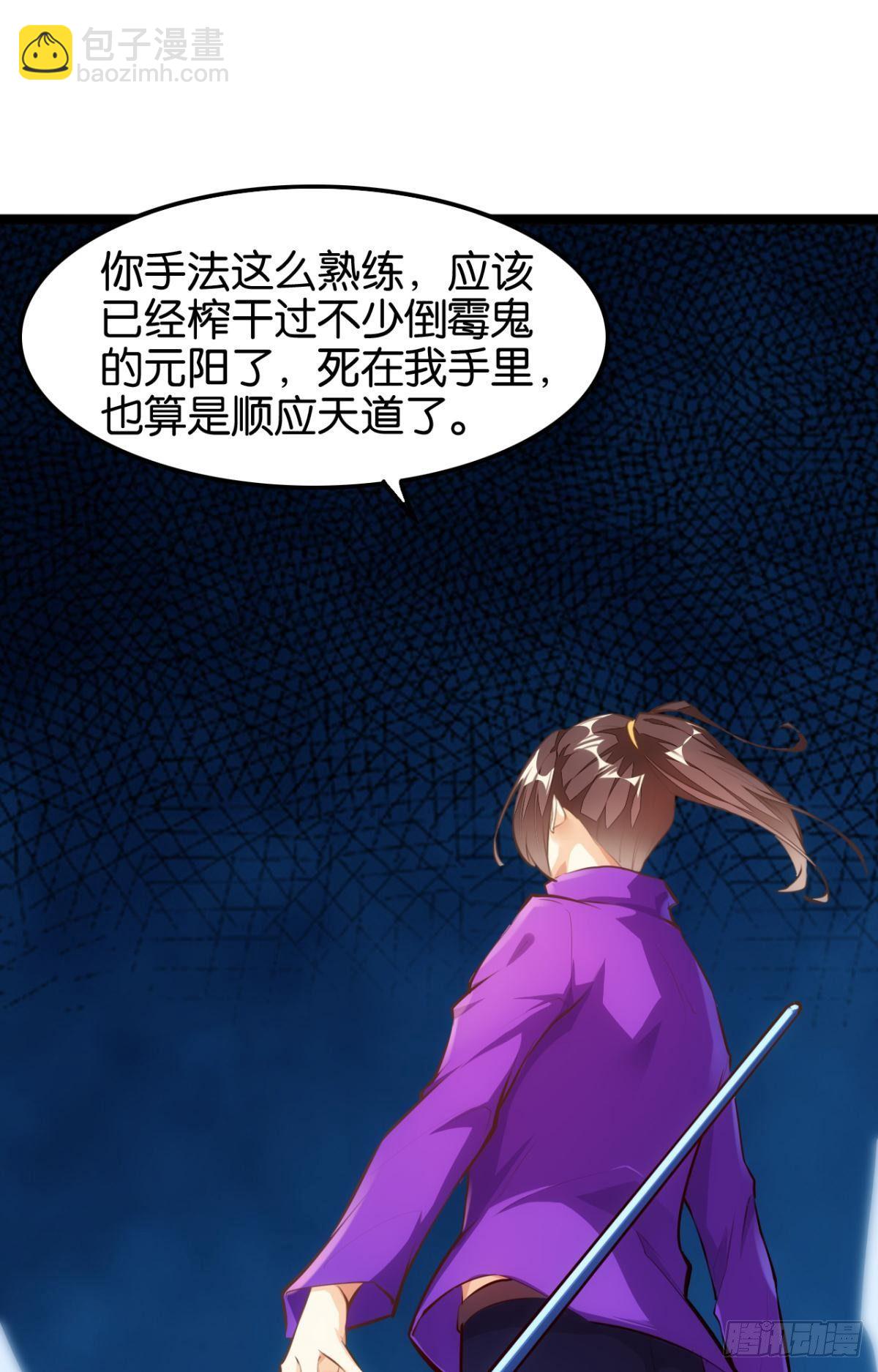 天界代購店 - 除魔衛道 - 6