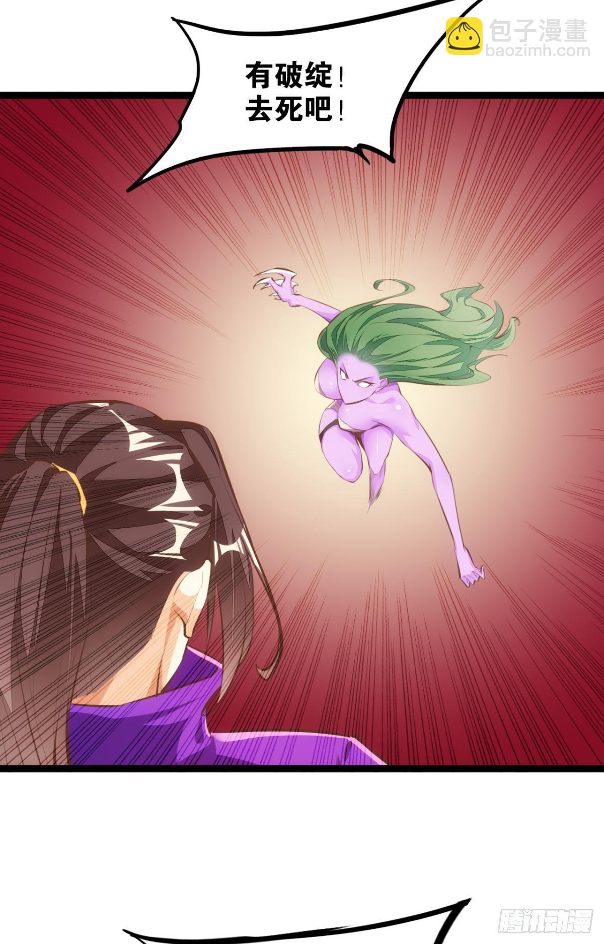 天界代購店 - 除魔衛道 - 4