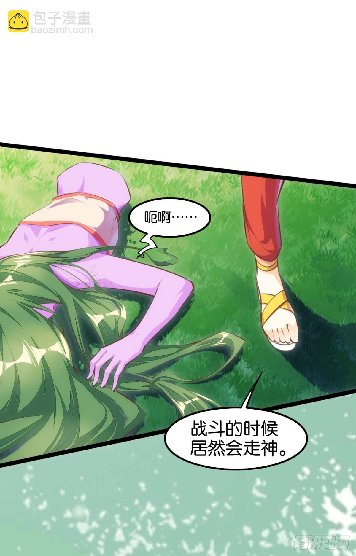 天界代購店 - 除魔衛道 - 1