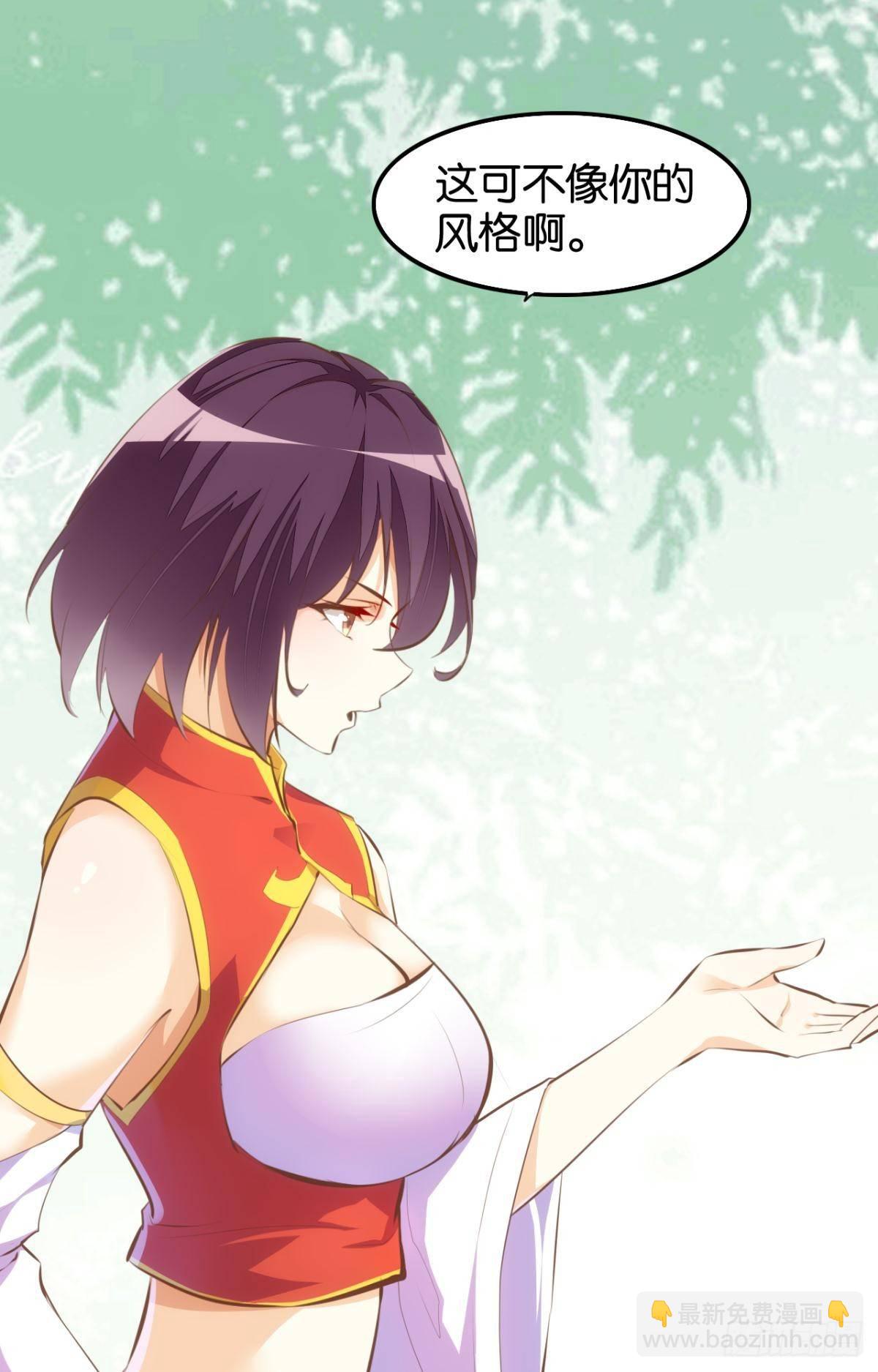 天界代購店 - 除魔衛道 - 2